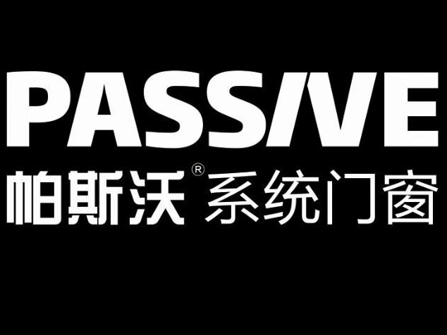 帕斯沃系统门窗新品上市，带您开启更广阔的视野