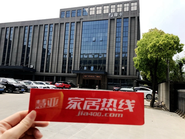 2020金菠萝奖丨摩卡软装获“整体软装十大品牌”殊荣！