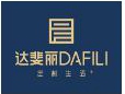 继CNAS认证后，达斐丽家居丽康板再次获得国际ILAC-MARS认证