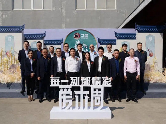 2020年久盛地板爱木周正式启动