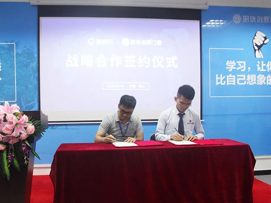 明珠创展门窗携手酷家乐 达成战略合作关系