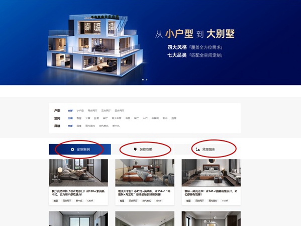 玛格全屋定制官网全新改版上线 以新面貌踏上新征途