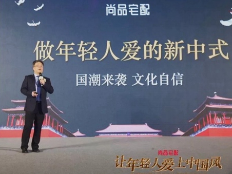 尚品宅配携跨界品牌为国潮发声