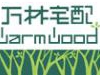 百安居（中国）王总一行莅临万林宅配考察指导