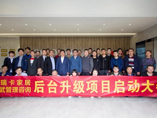 艾瑞卡全屋定制家居后台升级正式开启