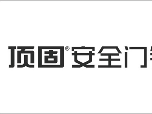 顶固安全门锁荣获2020年金菠萝奖“智能锁十大品牌”奖项！
