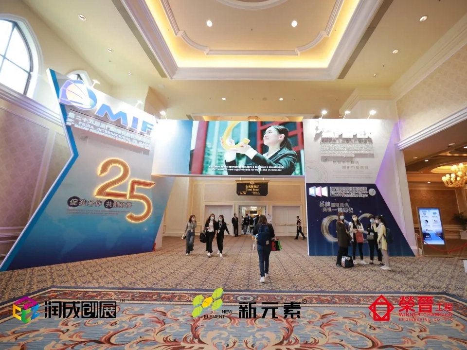 MIF震撼开幕，“佛山制造+澳门服务”强势来袭！