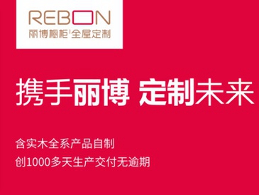 衣柜加盟商前期需要准备哪些?如何才能实现共赢?