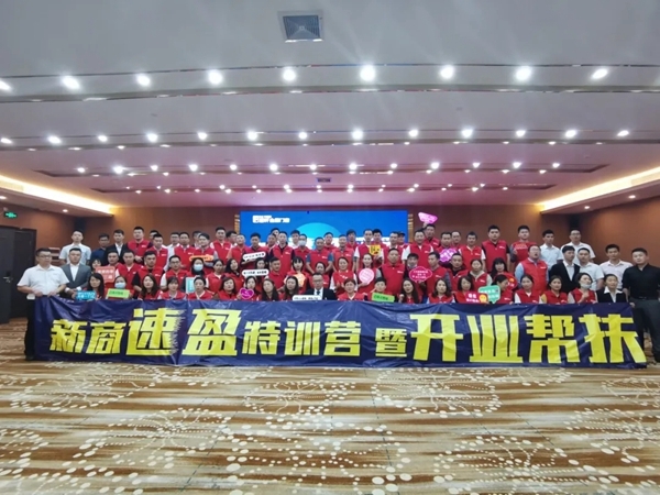 富轩全屋门窗新商速盈特训营暨开业帮扶启动会圆满举行