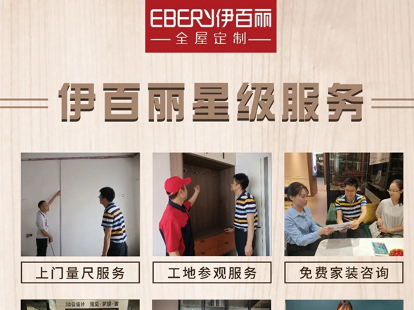 伊百丽全屋定制T6全国联动战役目标完成率高达183%