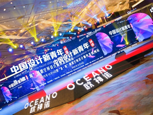 中国设计新青年 | 西南和华东地区的青年设计师们看这里！