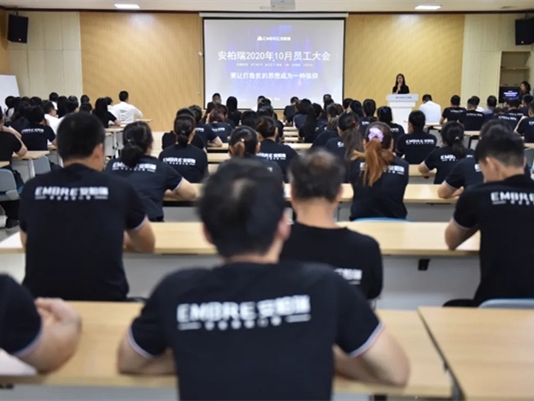 安柏瑞门窗10月员工大会圆满召开