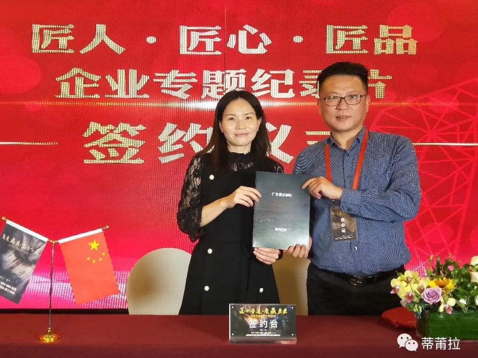 蒂莆拉入围匠人·匠心·匠品签约企业