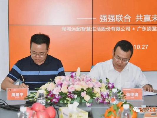 顶固全屋定制与CBD家居正式签约，携手并进 