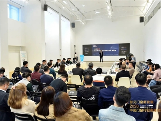 派雅门窗李钧洪受邀出席2020中国门窗行业高峰论坛