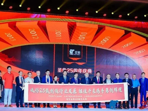 二十五载正青春，圣象明天会更好