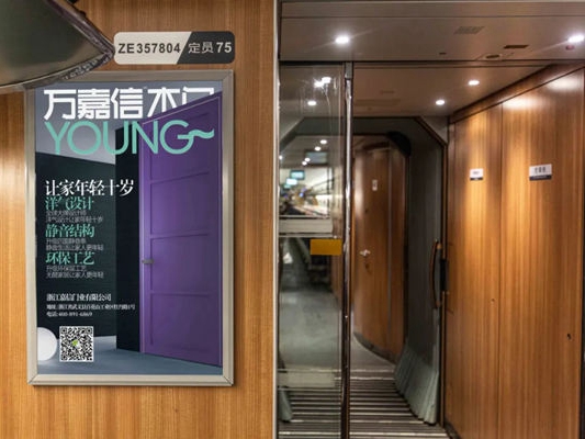 万嘉信木门广告亮相高铁，品牌宣传攻势再掀高潮