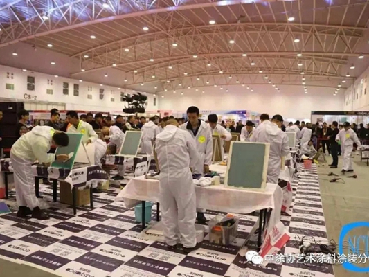 “第四届全国艺术涂料行业现场技能竞赛”要来了！