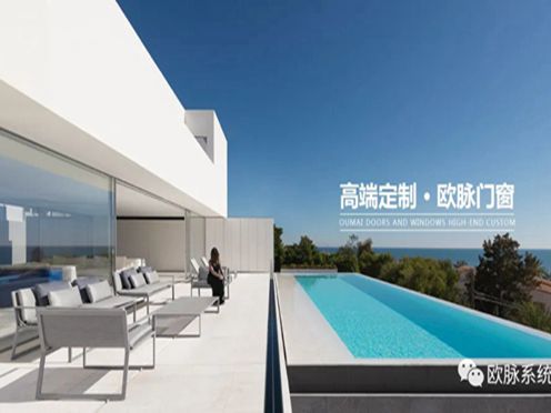 欧脉系统门窗教你如何提高门窗气密性
