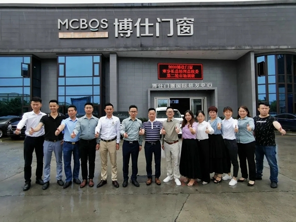 博仕门窗核心高管2020第二次市场调研圆满结束