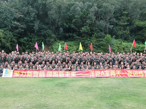 A家家居拓展活动“我能行、我能撑、不放弃”