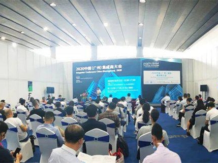 2020中国（广州）智能家居集成商大会成功举办