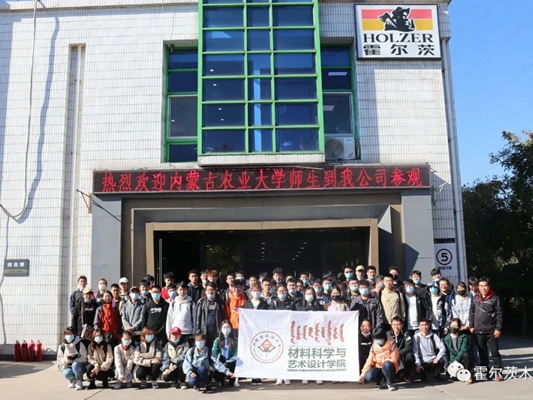 内蒙古农业大学师生莅临霍尔茨工厂参观交流