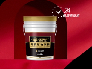 金贝壳：无机涂料的八大优越性你都了解吗？