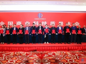 久盛地板荣获“全国商业质量奖” 为地板行业唯一