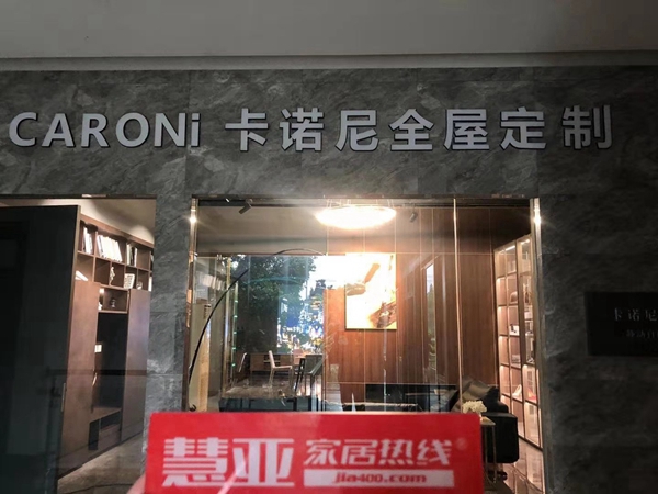 区域考察|卡诺尼全屋定制：18mm背板专一定制