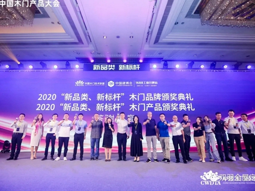 双羽木门全屋智造驱动 领跑生态运营