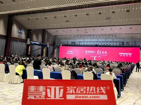 【聚势同行红未来】2020红饰和总部乔迁之喜暨生态合作伙伴大会盛大召开