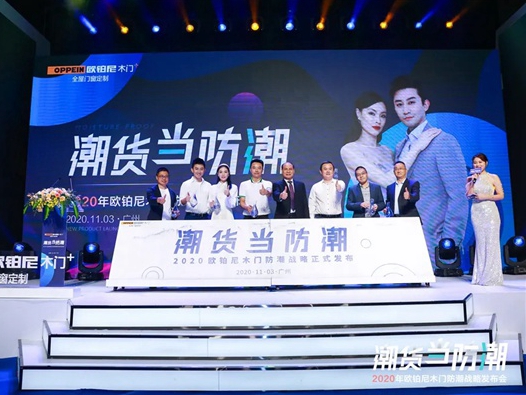 欧铂尼木门+防潮战略全国首发，引领防潮生活新时代！