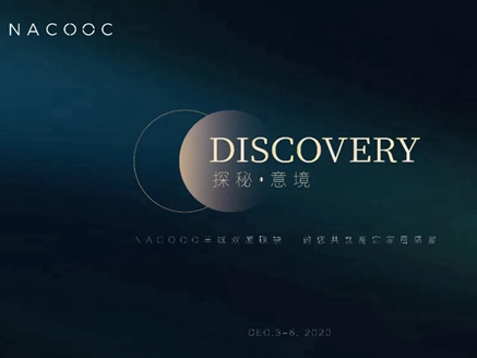 NACOOC：仰望星空，探秘意境