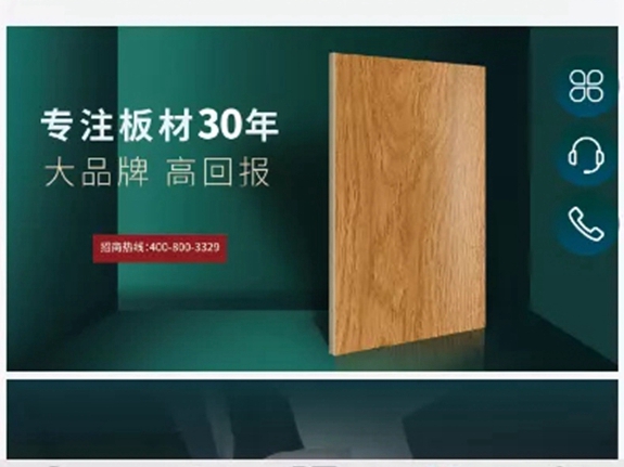 天湘板业线上体验再次升级
