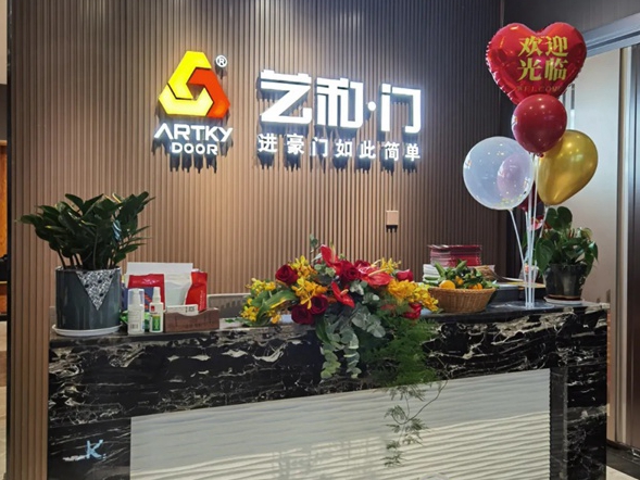 艺和高端门深圳龙岗专卖店隆重开业