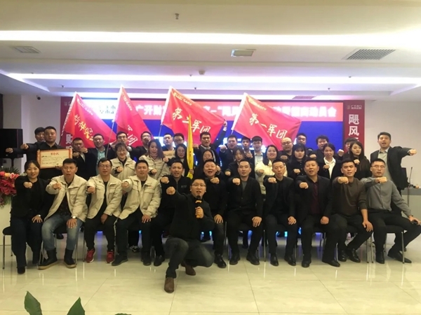 广千木门整木定制“飓风行动”启动暨招商动员会成功举行