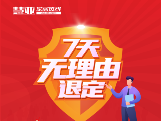 投资加盟必看！慧亚超级品牌月2020年底最后一波加盟钜惠神秘来袭
