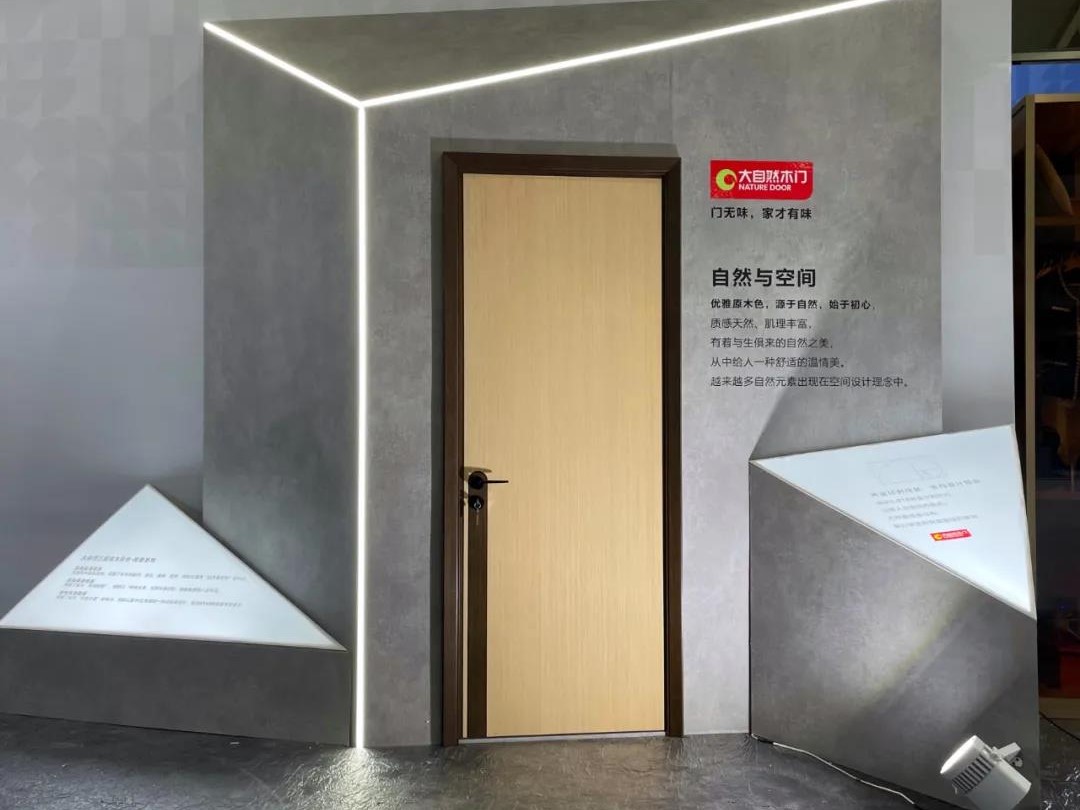 大自然木门入围2020年中国优秀工业设计奖复评名单
