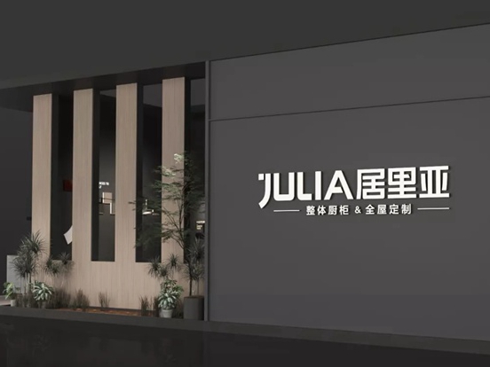 居里亚全屋定制经销商夏莲：一个女老板的秘密