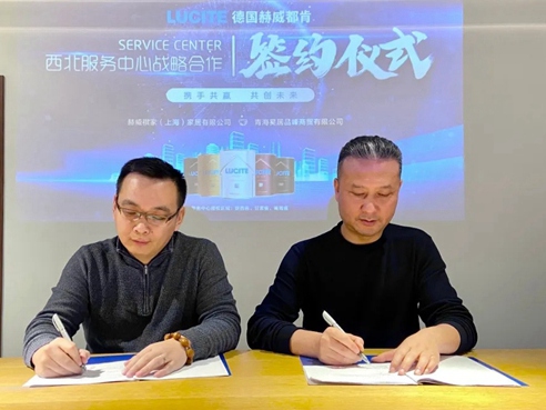 德国赫威都肯涂料西北服务中心正式签约