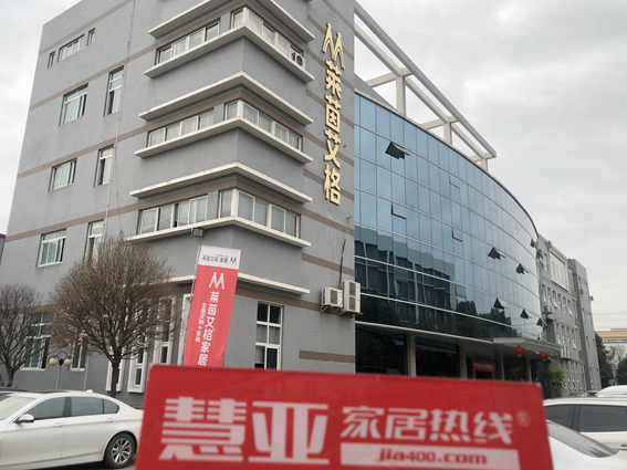 区域考察|莱茵艾格家居与经销商共赢未“莱”