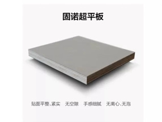 固诺家居超平板优势解析