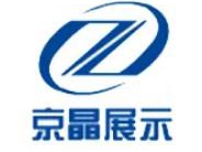物美集团代表前往京晶展示工厂参观考察