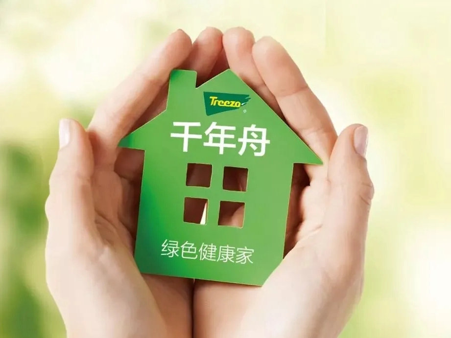 千年舟·柏菲伦上榜2020中国消费者信赖十大家居品牌！