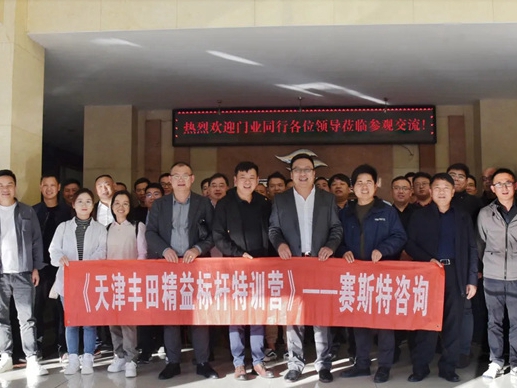 建材行业精益专家莅临TAOTAO安全门参观考察