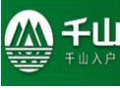 千山板材受邀出席临沂市新媒体行业党委党性教育暨美丽乡村平邑行活动