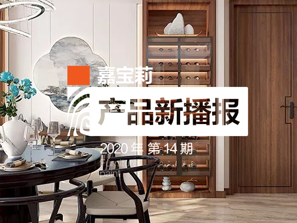 嘉宝莉家具漆：90%木门行业痛点，你中枪了吗？