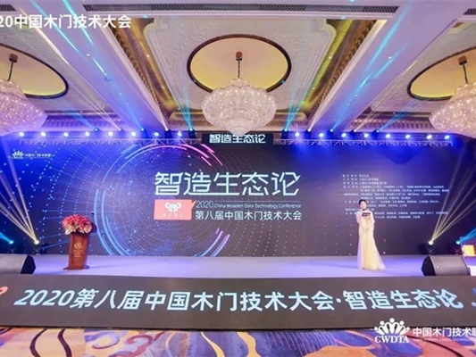 3D无漆木门斩获“金智奖” “木门技术智造力卓越贡献奖”双殊荣