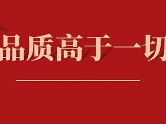 汉慕斯门窗正式召开“门窗品质大会” 